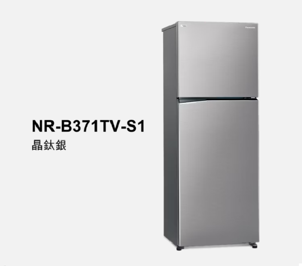 Panasonic國際牌 經典變頻系列 無邊框鋼板雙門電冰箱 NR-B371TV 366L