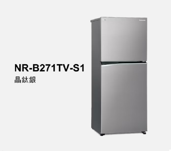 Panasonic國際牌 經典變頻系列 無邊框鋼板雙門電冰箱 NR-B271TV 268L