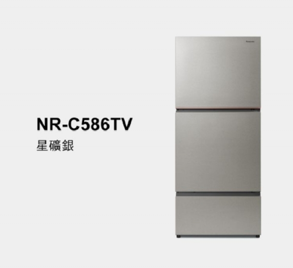 Panasonic國際牌 經典變頻系列 無邊框鋼板3門電冰箱 NR-C586TV   578L 496L