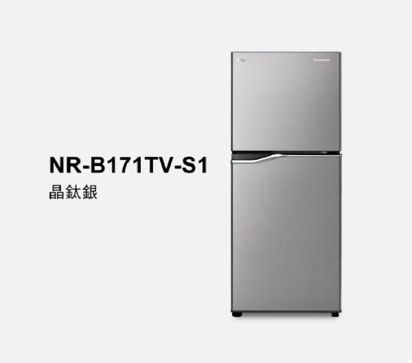 Panasonic國際牌 經典變頻系列 無邊框鋼板雙門電冰箱 NR-B171TV 167L