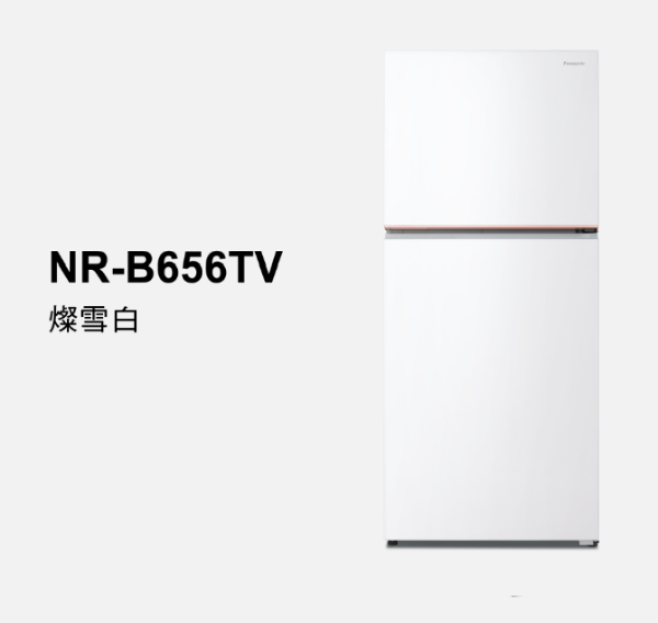 Panasonic國際牌 經典變頻系列 無邊框鋼板雙門電冰箱 NR-B656TV 650L
