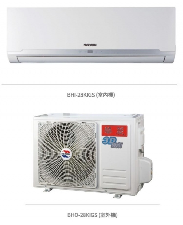 華菱 精緻超值「變頻」一級冷專 / BHI-28KIGS/BHO-28KIGS  冷房能力:2.8 kW, 參考坪數 : 4坪