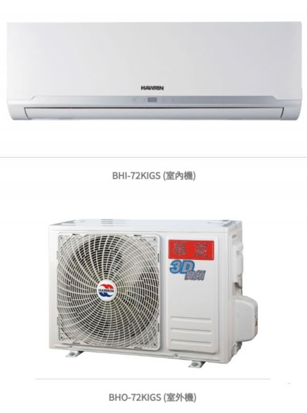 華菱 精緻時尚「變頻」一級冷暖 / BHI-72KIGSH/BHO-72KIGSH   冷房能力：7.2kW, 參考坪數:11坪