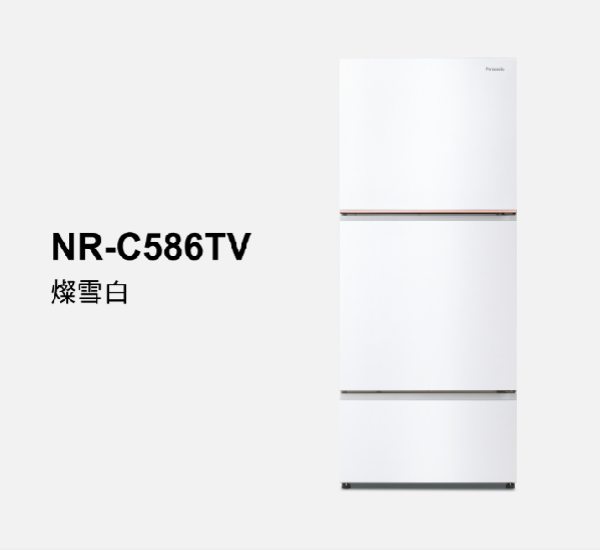 Panasonic國際牌 經典變頻系列 無邊框鋼板3門電冰箱 NR-C586TV   578L 496L