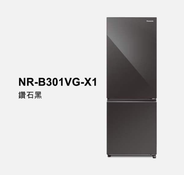 Panasonic國際牌 輕奢品味系列 無邊框鏡面雙門電冰箱 NR-B301VG 300L