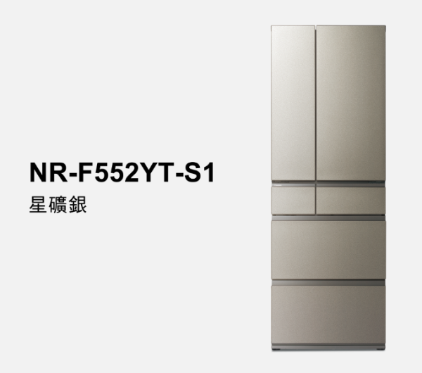 Panasonic 國際 日系上質系列 無邊框霧面鋼板6門電冰箱 NR-F552YT 545L