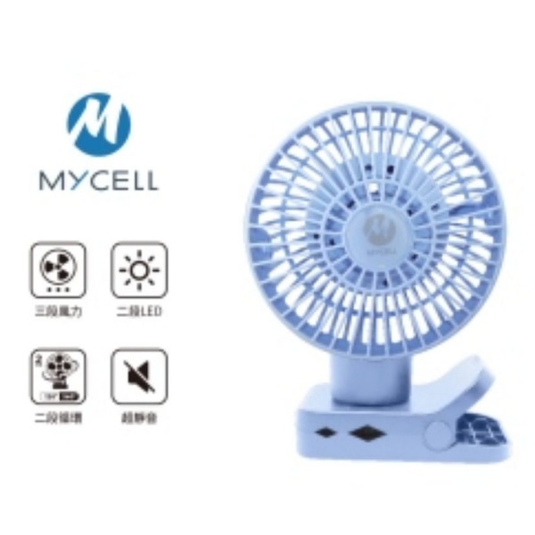 MYCELL 第二代無印風夾式風扇 台灣製造 無印風多功能USB風扇