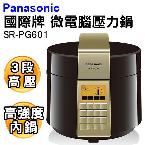 Panasonic國際 6公升微電腦壓力鍋 SR-PG601