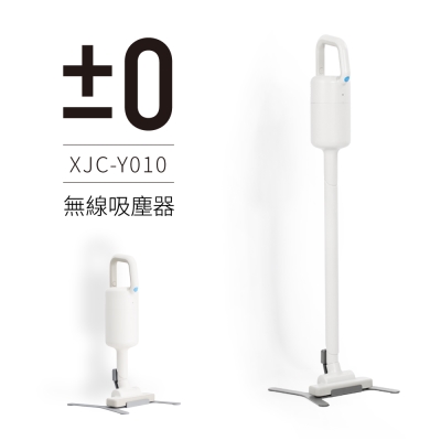 日本±0 無線手持式吸塵器 XJC-Y010