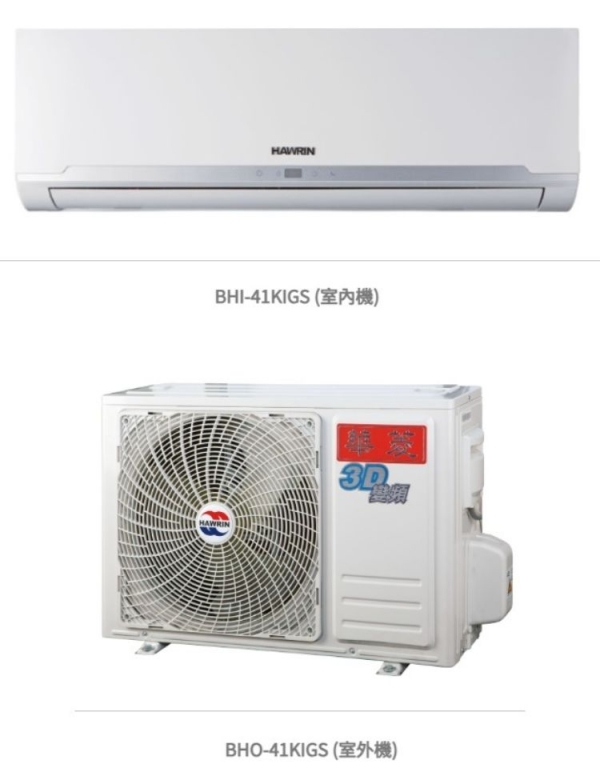  華菱 精緻超值「變頻」一級冷專 / BHI-41KIGS/BHO-41KIGS   冷房能力：4.1kW, 參考坪數：6坪