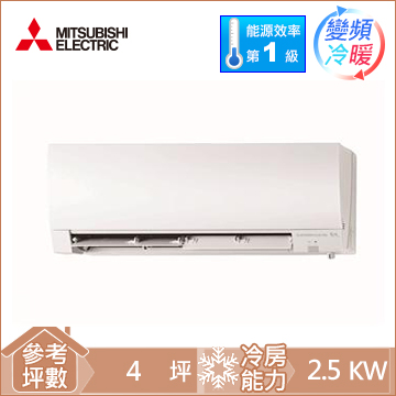 MITSUBISHI三菱 3-5坪一對一變頻冷暖空調(MSZ-FH25NA/MUZ-FH25NA)
