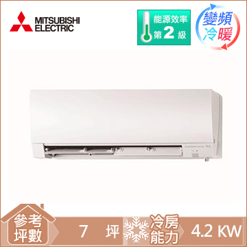 MITSUBISHI三菱 6-7坪一對一變頻冷暖空調(MSZ-FH42NA/MUZ-FH42NA)