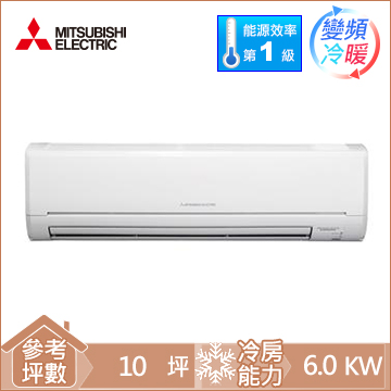 MITSUBISHI三菱 9-10坪一對一變頻冷暖空調(MSZ-GE60NA/MUZ-GE60NA) 1
