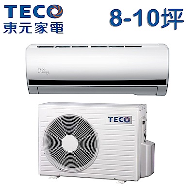 TECO東元 8-10坪一對一頂級變頻冷暖型冷氣(MA50IH-BV/MS50IH-BV)