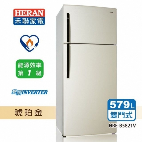HERAN 579公升1級DC直流變頻雙門冰箱 (HRE-B5821V) 1