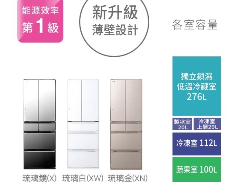 HITACHI日立 六門琉璃 537L (R-HW540RJ) 1