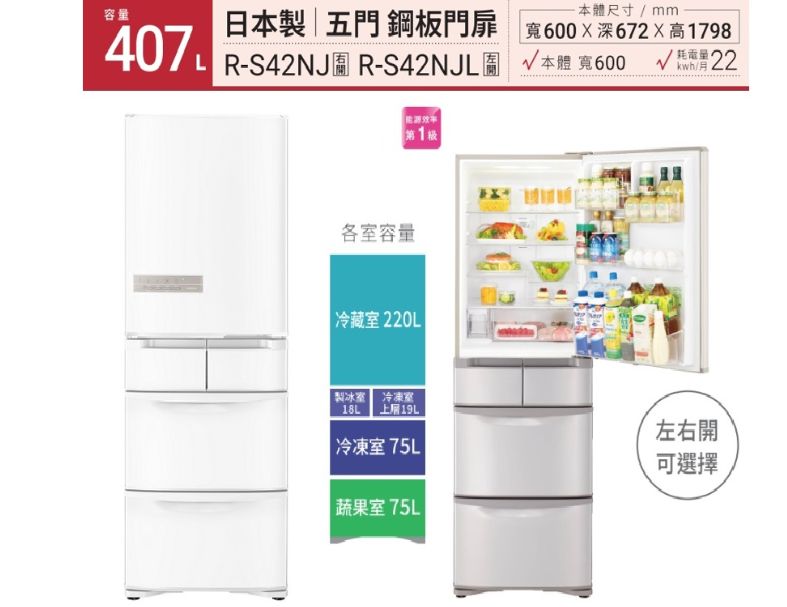 HITACHI日立 五門 407L (R-S42NJ) 1