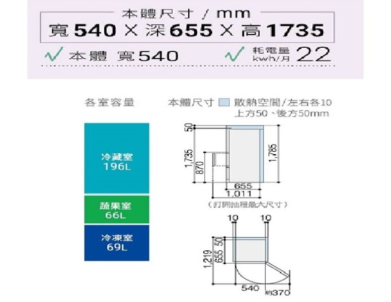 HITACHI日立 331L 三門 (R-V36C) 2