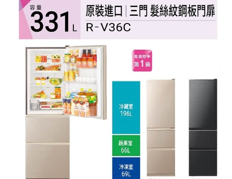 HITACHI日立 331L 三門 (R-V36C)