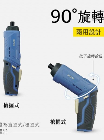 【KINYO】可旋式電動起子 3.7V(ET-5563)