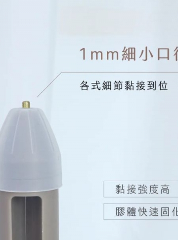 【KINYO】無線迷你熱熔膠槍 (ET-5565) 