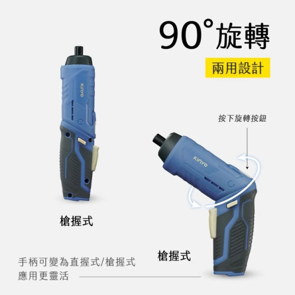 【KINYO】可旋式電動起子 3.7V(ET-5563)  