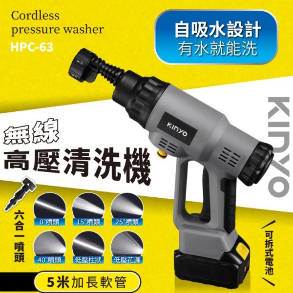 【KINYO】無線高壓清洗機 附收納包  高壓水槍 六合一噴頭 5米加長軟管 純銅高功率有刷電機