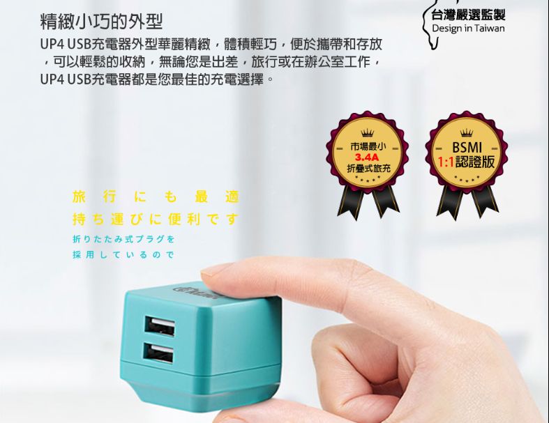 KTNET UP4 雙USB高速充電器3.4A-黑