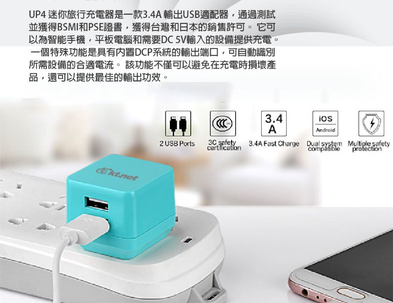 KTNET UP4 雙USB高速充電器3.4A-黑