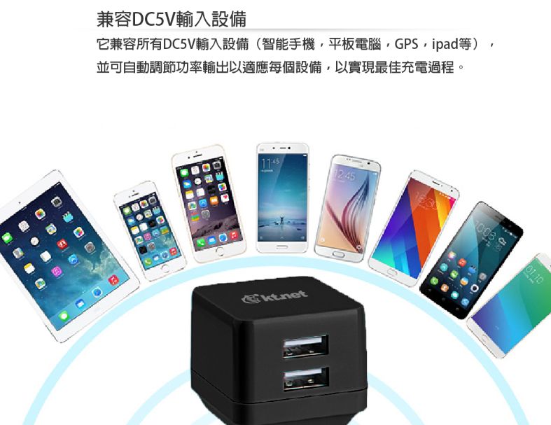 KTNET UP4 雙USB高速充電器3.4A-黑