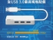 TOTO LINK  U1003 USB 3.0 轉RJ45 Gigabit 網路卡+集線器