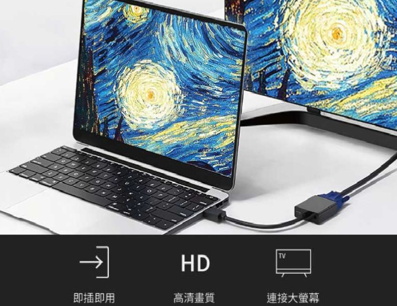 HDMI 轉 VGA + 聲音輸出 轉接線