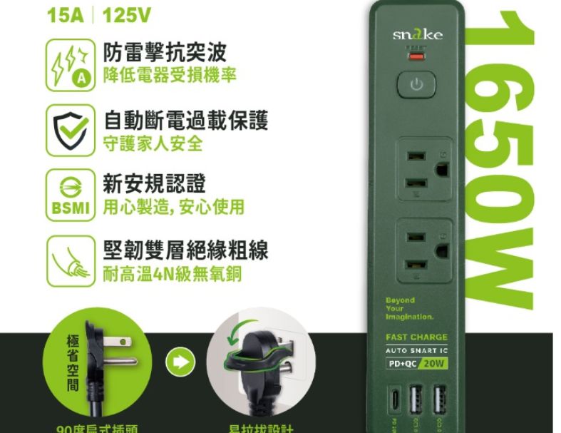 【snake蛇吞象】 1開6插PD快充安全插座 1.2M 軍綠(P3224U-4G) 快充PD延長線