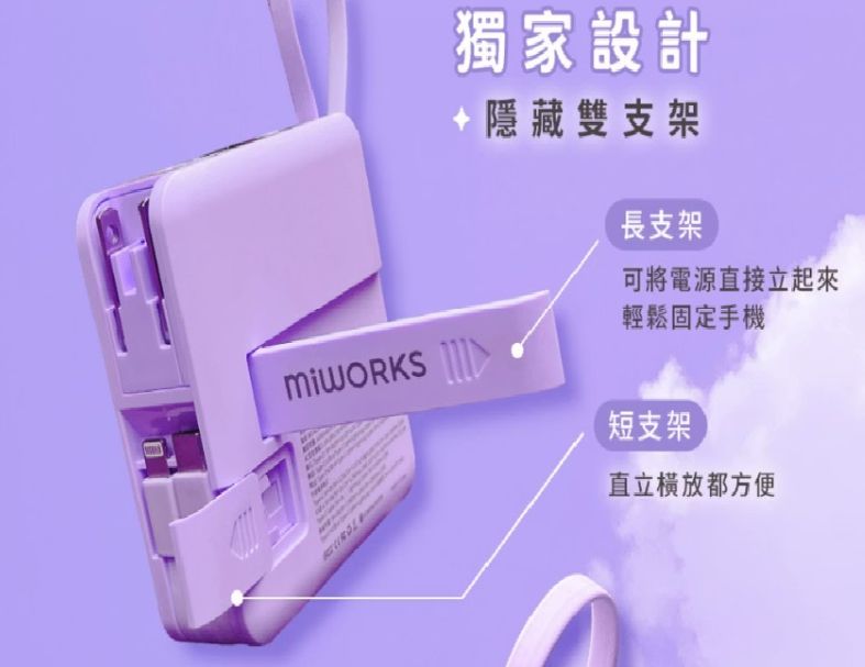 七合一 magsafe米沃 無線磁吸行動電源 10000mAh 一代