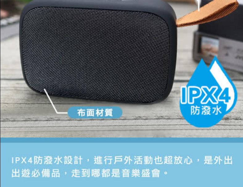 ILECO 藍牙布面隨身喇叭  SPK-688BT