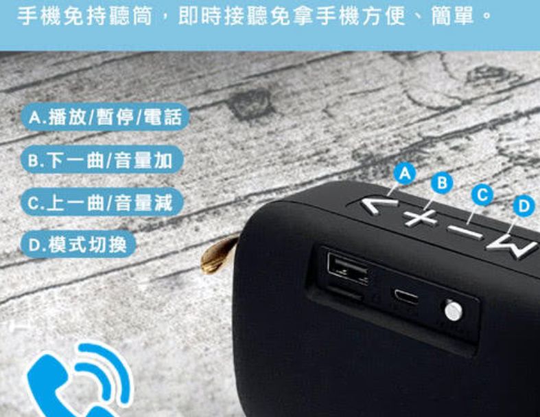 ILECO 藍牙布面隨身喇叭 SPK-688BT