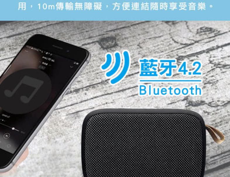 ILECO 藍牙布面隨身喇叭 SPK-688BT