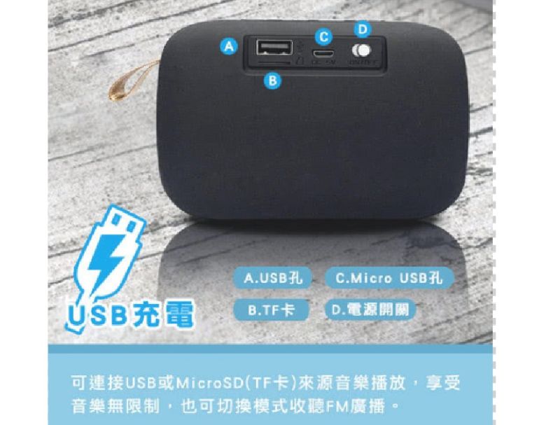 ILECO 藍牙布面隨身喇叭 SPK-688BT