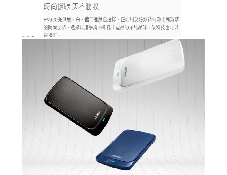 ADATA 威剛 2.5吋 HV320 External HDD 外接硬碟 1TB