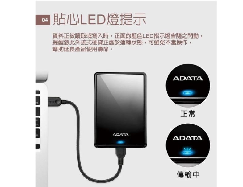 ADATA 威剛 2.5吋 HV320 External HDD 外接硬碟 1TB
