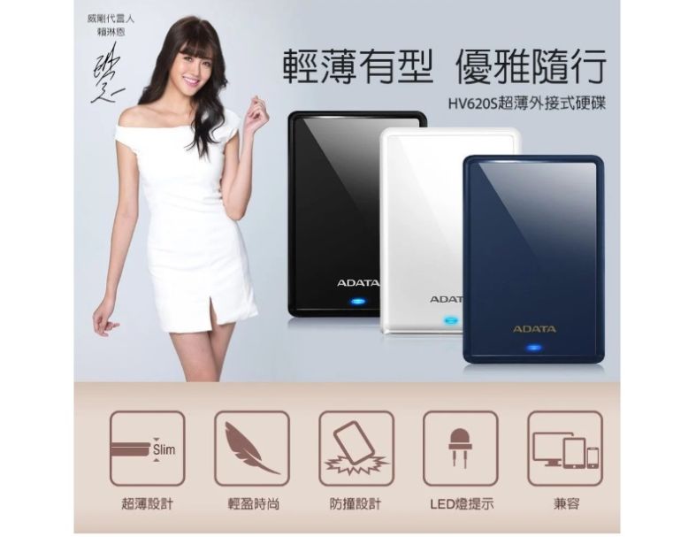 ADATA 威剛 2.5吋 HV320 External HDD 外接硬碟 1TB