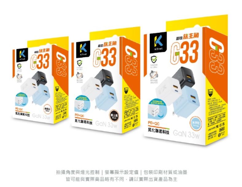 G33 氮化鎵33W全電壓充電器1A1C 白