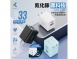 G33 氮化鎵33W全電壓充電器1A1C 白