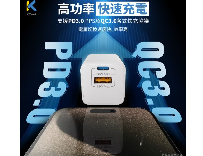 G33 氮化鎵33W全電壓充電器1A1C 白