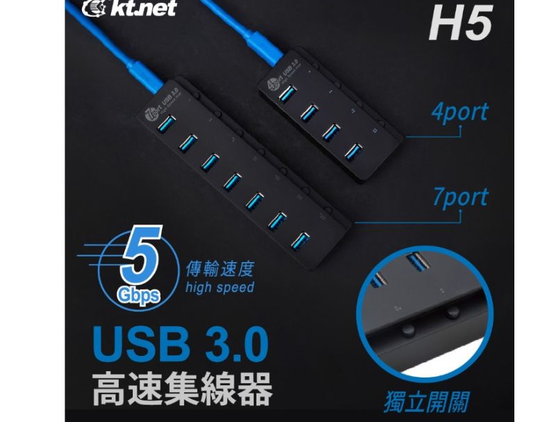 【KTnet】H5 7埠USB3.0+TYPEC 集線器1孔1開關 黑