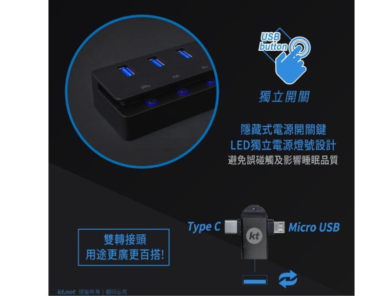 【KTnet】H5 7埠USB3.0+TYPEC 集線器1孔1開關 黑