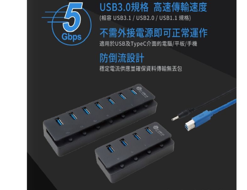 【KTnet】H5 7埠USB3.0+TYPEC 集線器1孔1開關 黑