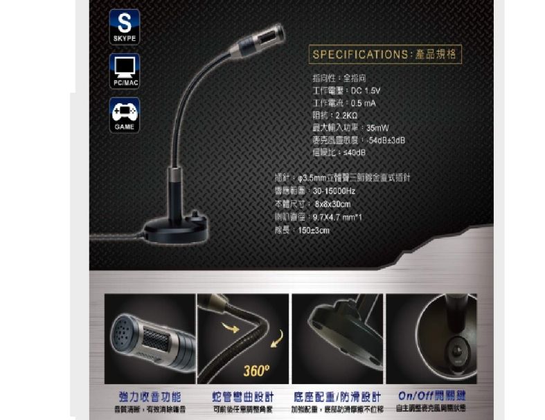 E-books S60 電競360度全向式麥克風 E-EPB130