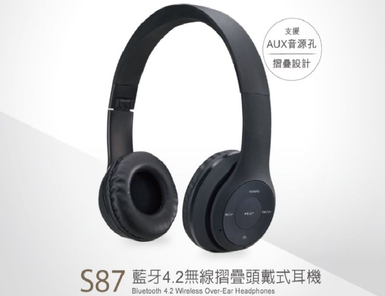 E-books S87 藍牙4.2無線摺疊頭戴式耳機