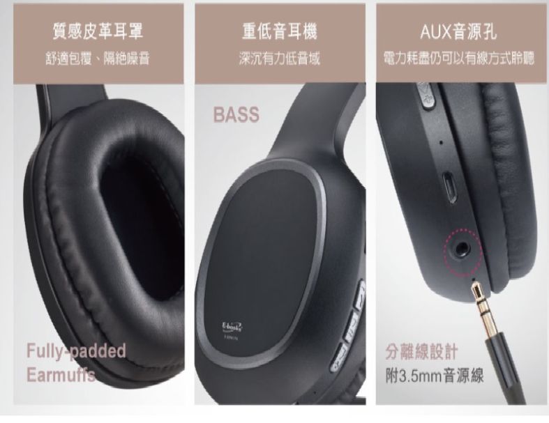 E-books S90 藍牙4.2無線重低音耳罩式耳機